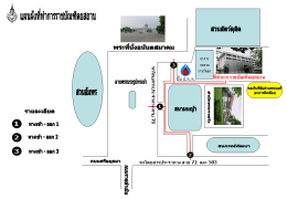 แผนที่ไปราชบัณฑิตยสถาน