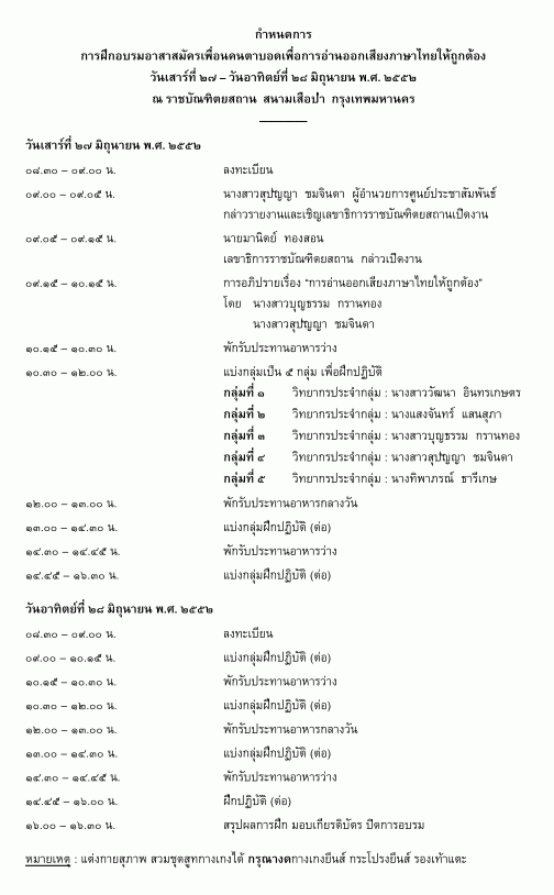 รายละเอียด